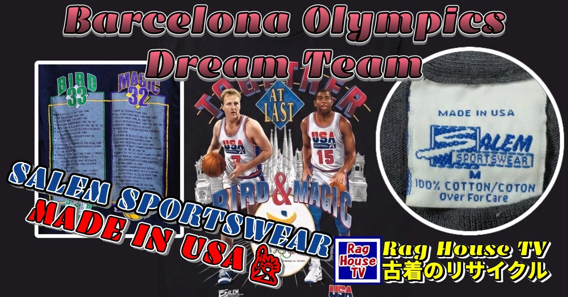92バルセロナ五輪🏀ドリームチームのTシャツをレスキューした🎉米国
