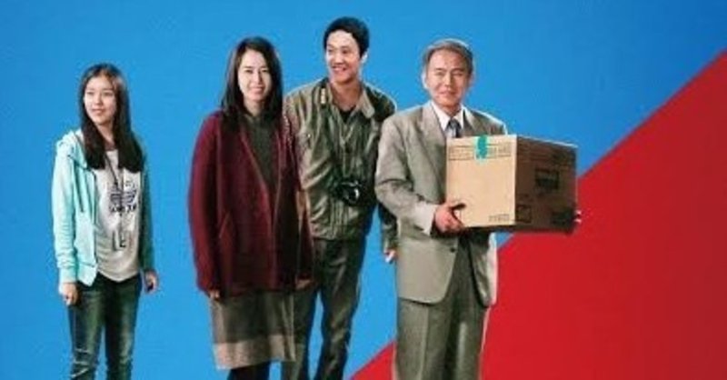 レッド ファミリー 感想 あら Note