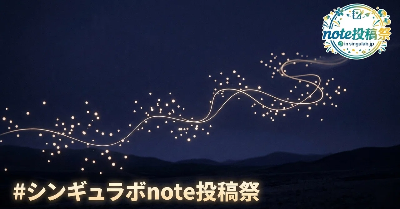 見出し画像