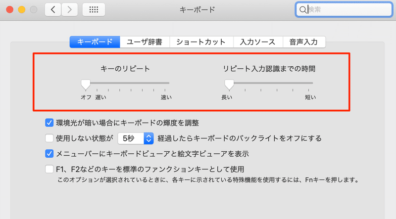 Mac キーボードでキー長押しの連続入力ができない りーまん 凡才サラリーマン Note