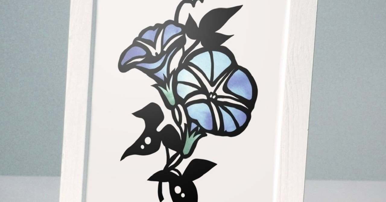 フリー図案no 032 朝顔 の切り絵 華色切絵 平石智美のカラー切り絵を楽しむnote Note フリー図案no 032 朝顔 の切り絵 華色切絵 平石智美のカラー切り絵を楽しむnote Note