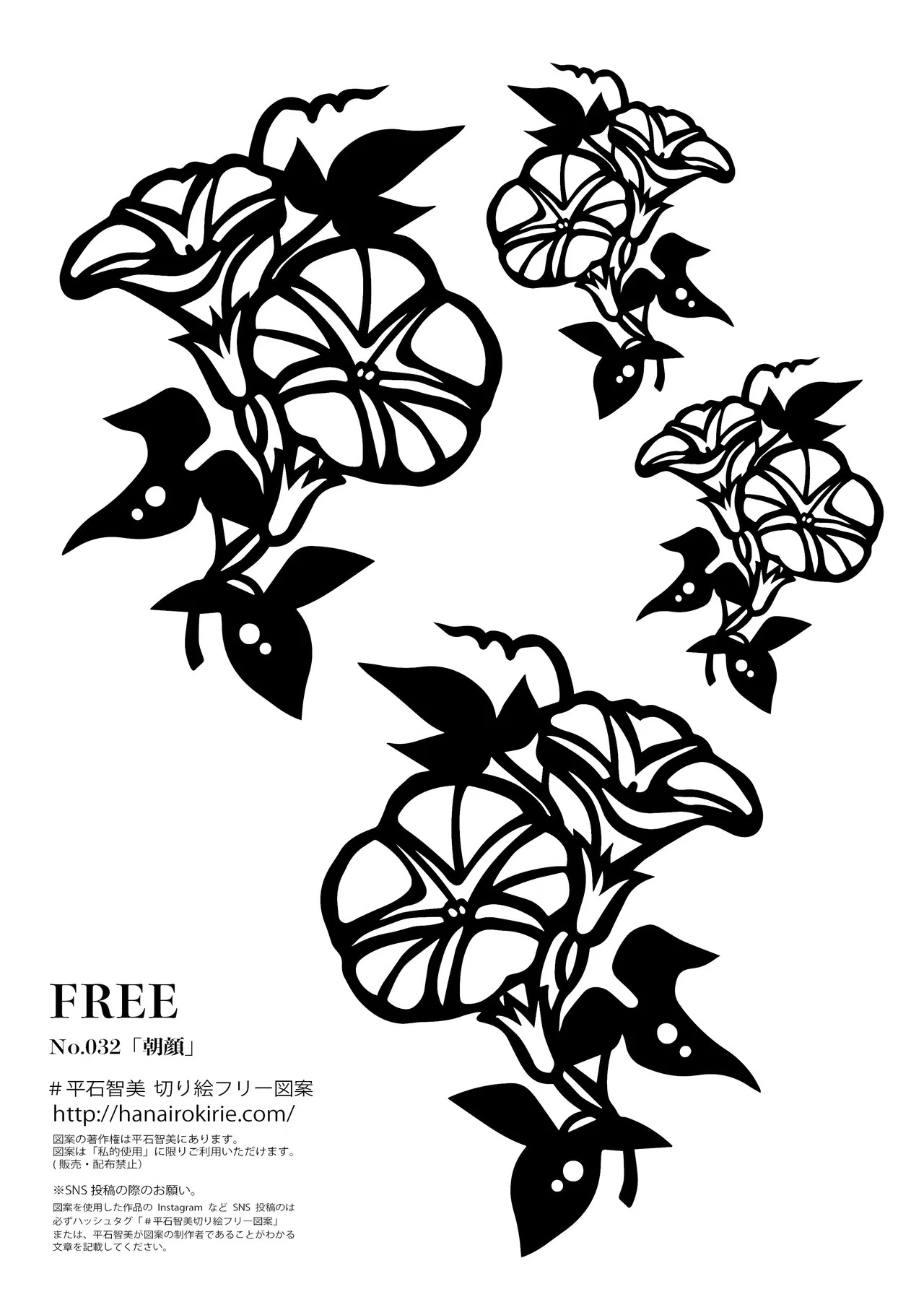 フリー図案no 032 朝顔 の切り絵 華色切絵 平石智美のカラー切り絵を楽しむnote Note フリー図案no 032 朝顔 の切り絵 華色切絵 平石智美のカラー切り絵を楽しむnote Note