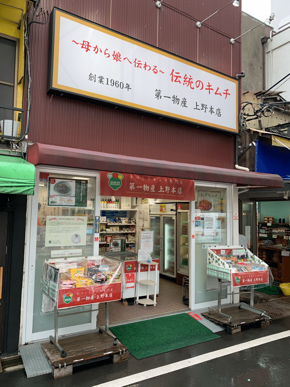 東上野のコリアタウンの焼肉東京苑のマンプクランチほか 桔梗の花 도라지 Note 東上野のコリアタウンの焼肉東京苑のマンプクランチほか 桔梗の花 도라지 Note