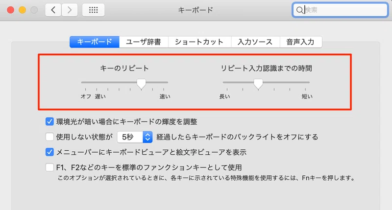 Mac キーボードでキー長押しの連続入力ができない りーまん 凡才サラリーマン Note