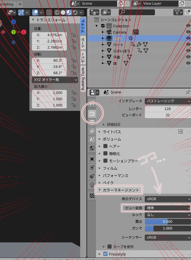 背景を白くする方法