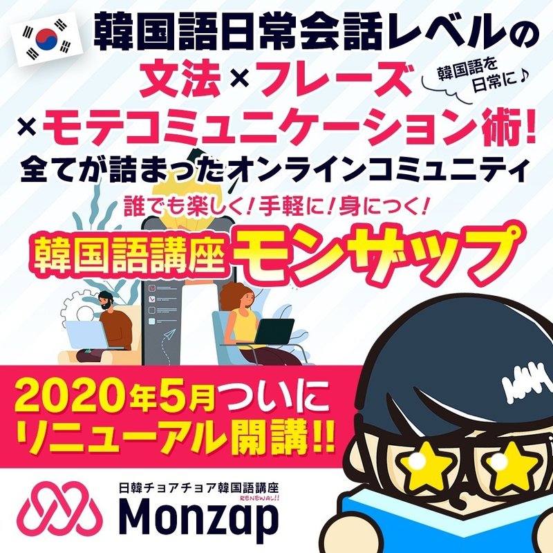 韓国好きが居心地良い場所はココにある 公式 日韓なんでも同好会 Note 韓国好きが居心地良い場所はココにある 公式 日韓なんでも同好会 Note