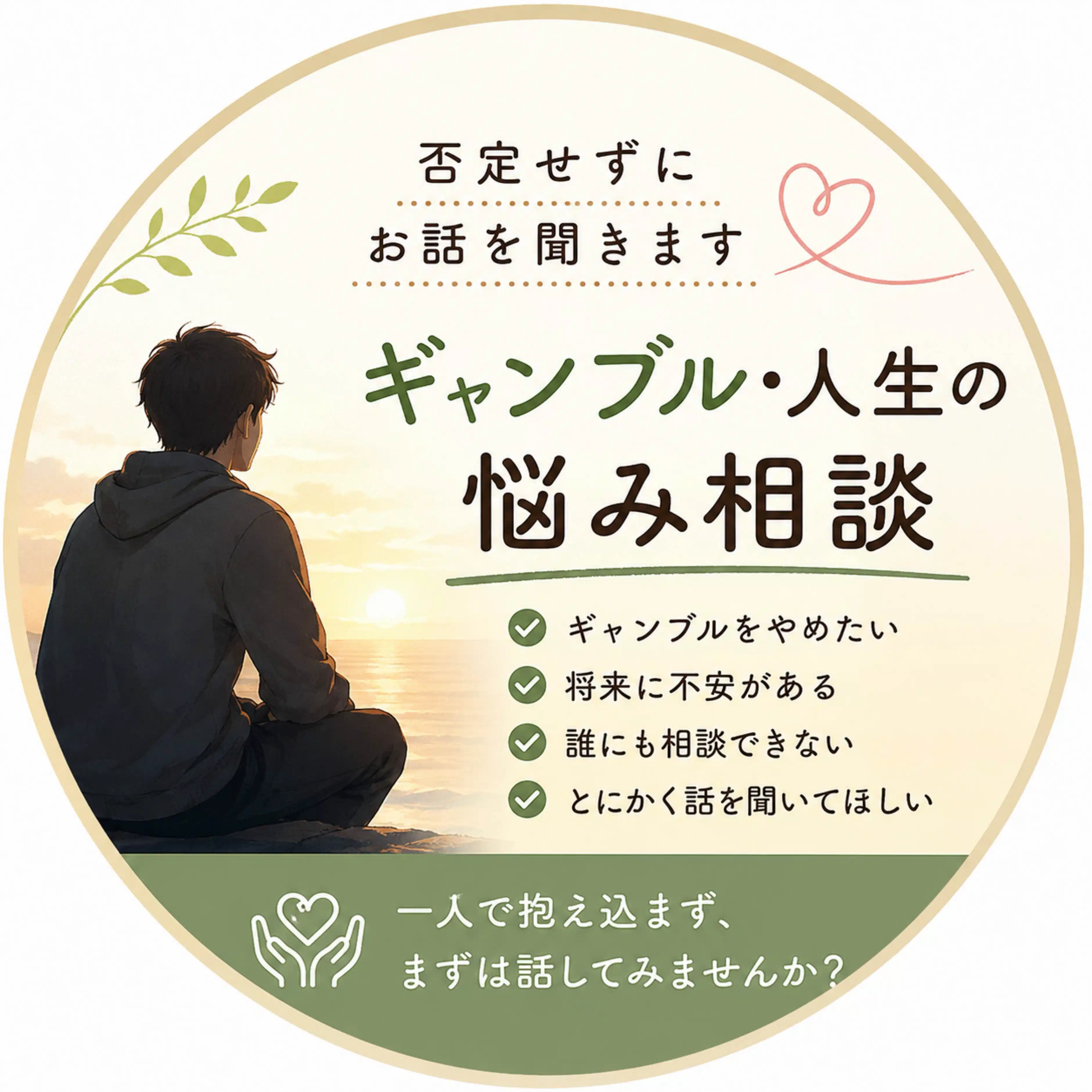 人生をやり直し君