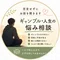 人生をやり直し君