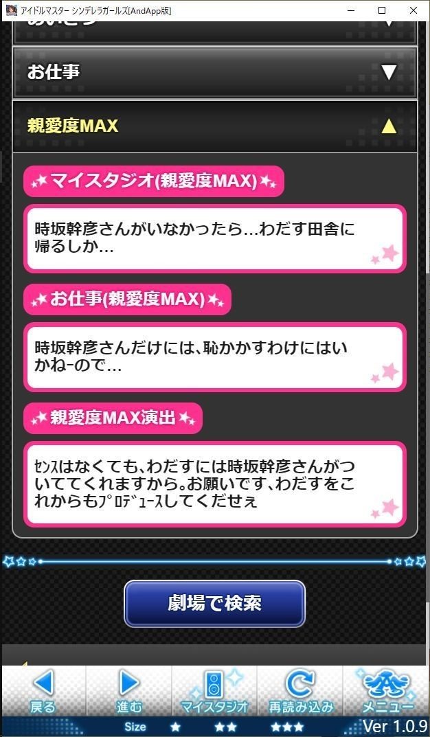 担当と かわれる 思い 時坂幹彦 Note