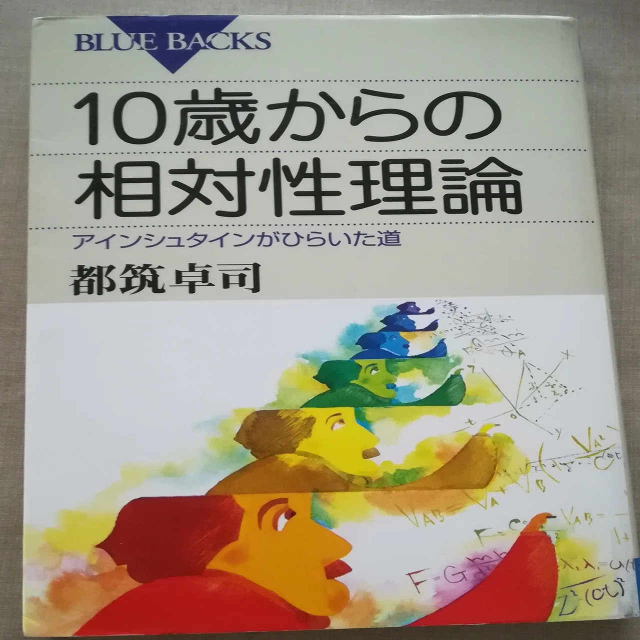 再読必至！文系向けオススメ理系本10選｜高井宏章