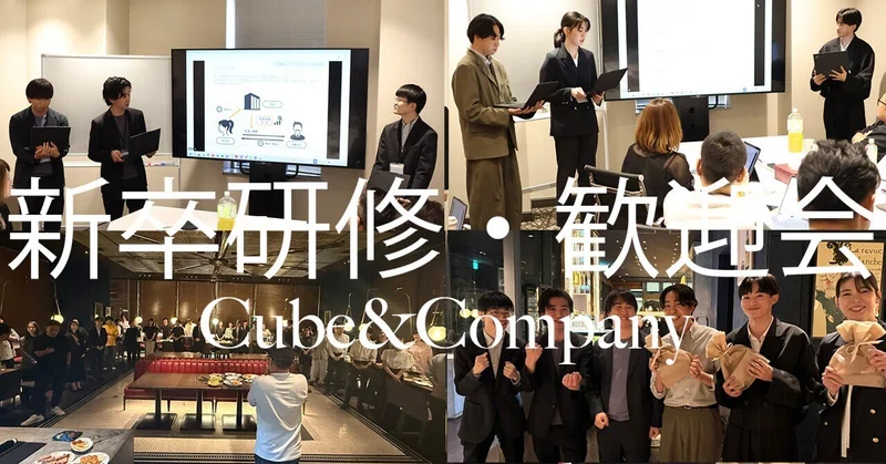 【社内イベント】ビジネスモデル発表会&新入社員歓迎会を行いました！
