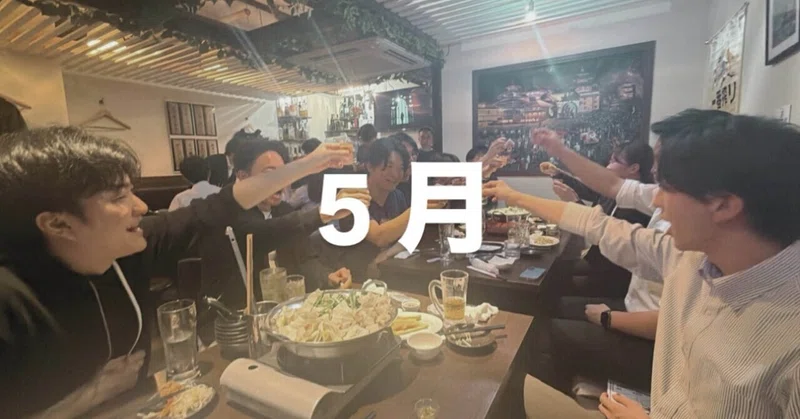 今月のeMoBi便り【5月編】