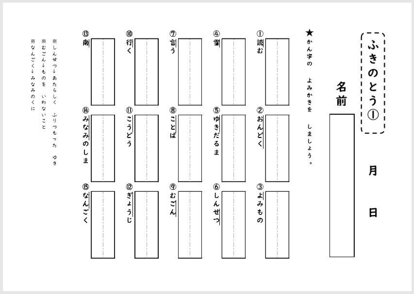 光村図書 漢字ドリル2年生 無料配布中 アキ Note