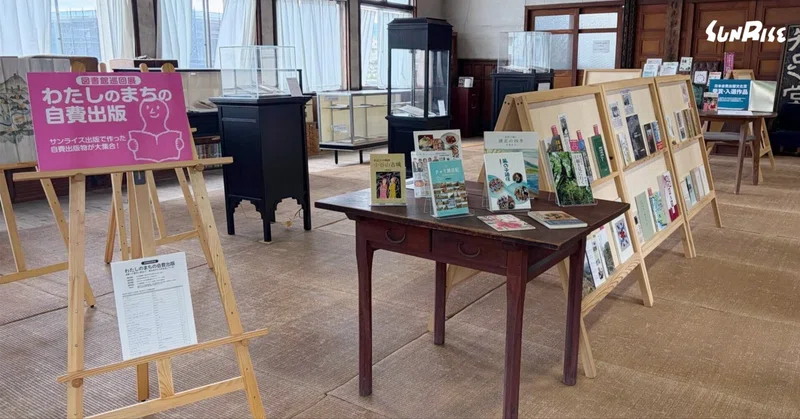 【6/29月まで】江北図書館で「わたしのまちの自費出版」を開催します