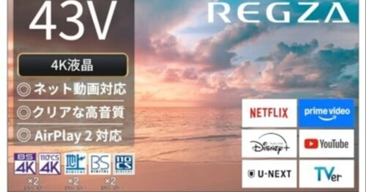 REGZA 43E350R レビュー｜43インチ4Kテレビの選び方と使いどころ