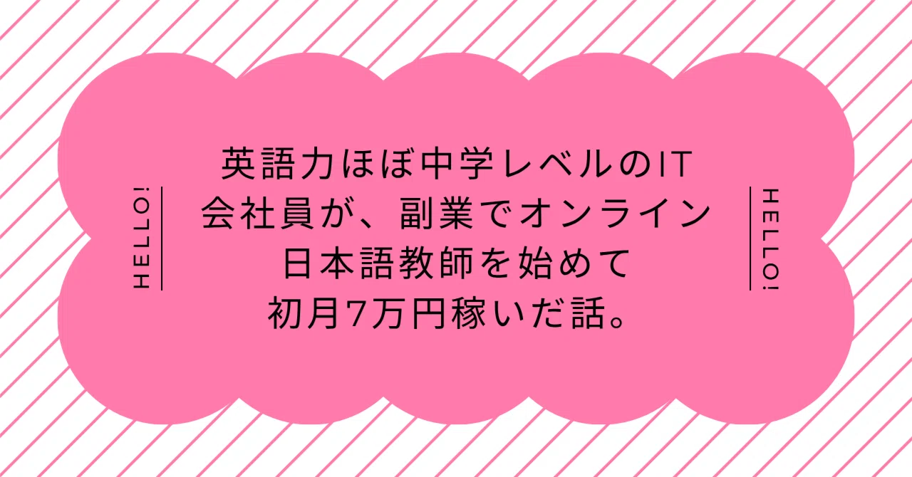 見出し画像