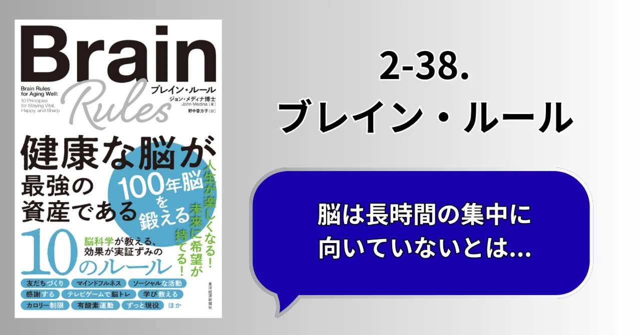 集中力がないのは性格の問題だと思っていた。でも実際は「脳の使い方 