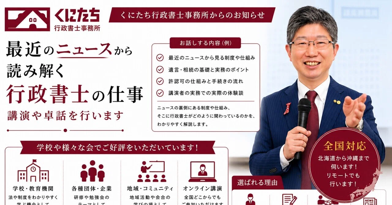 The Japan Times】June 4, 2026 の見出しチェック｜「皆様に伴走します