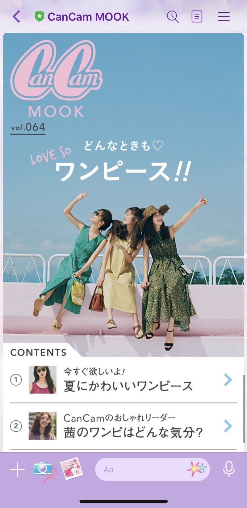 ミーハー直伝 若者トレンド 情報収集術７選 ワカモノのトリセツ Note