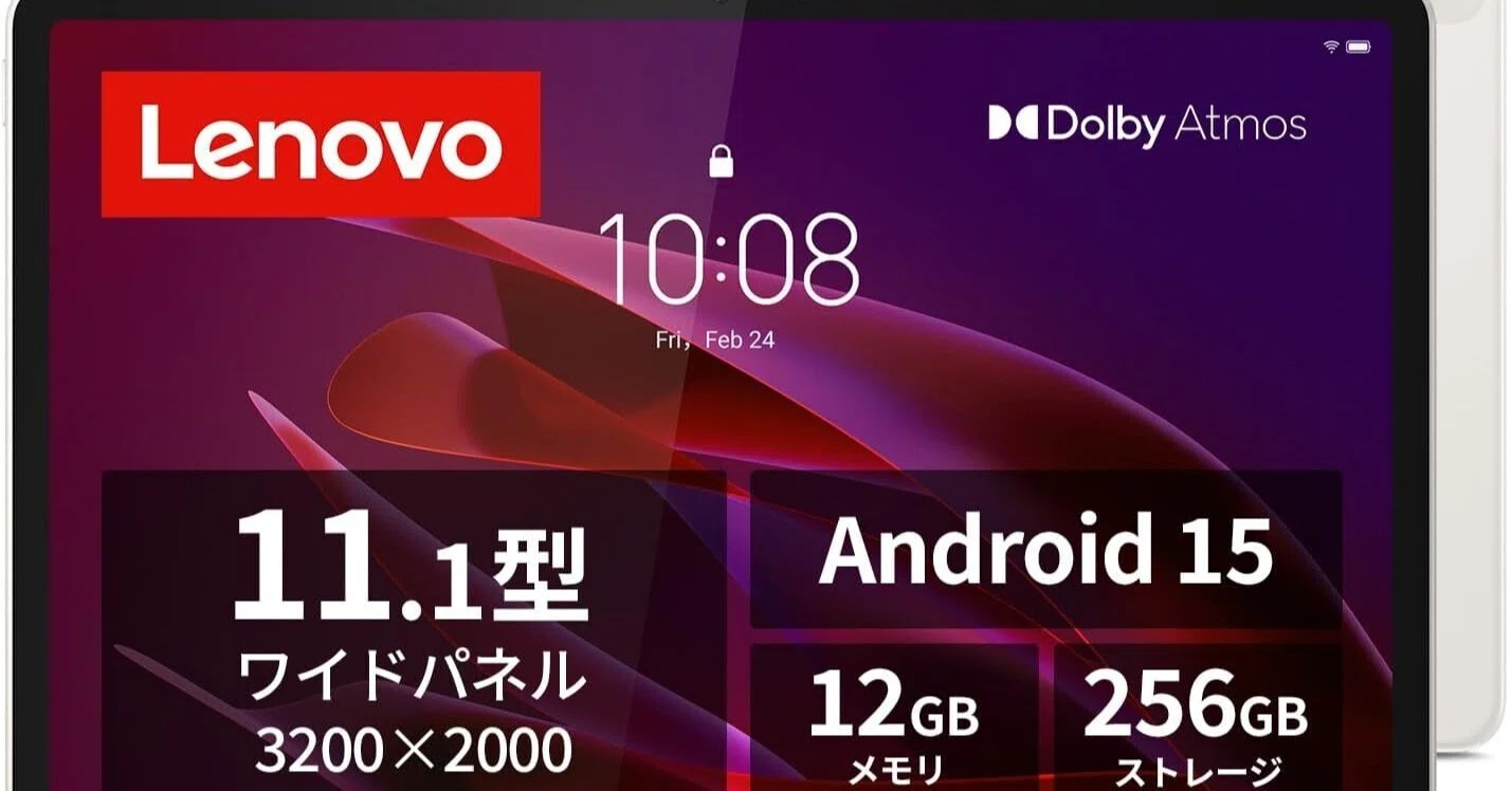 ガチレビュー】Lenovo Yoga Tab タブレット (11.1インチ ワイド パネル