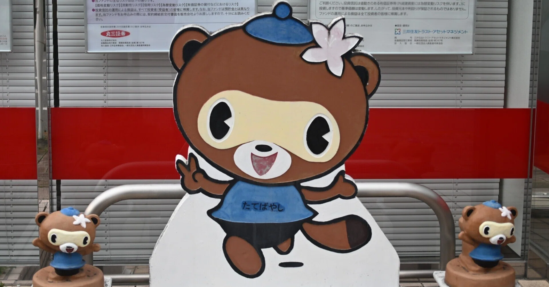 館林市のゆるキャラ・ぽんちゃんの名称が変わる話｜VINCENT2GB
