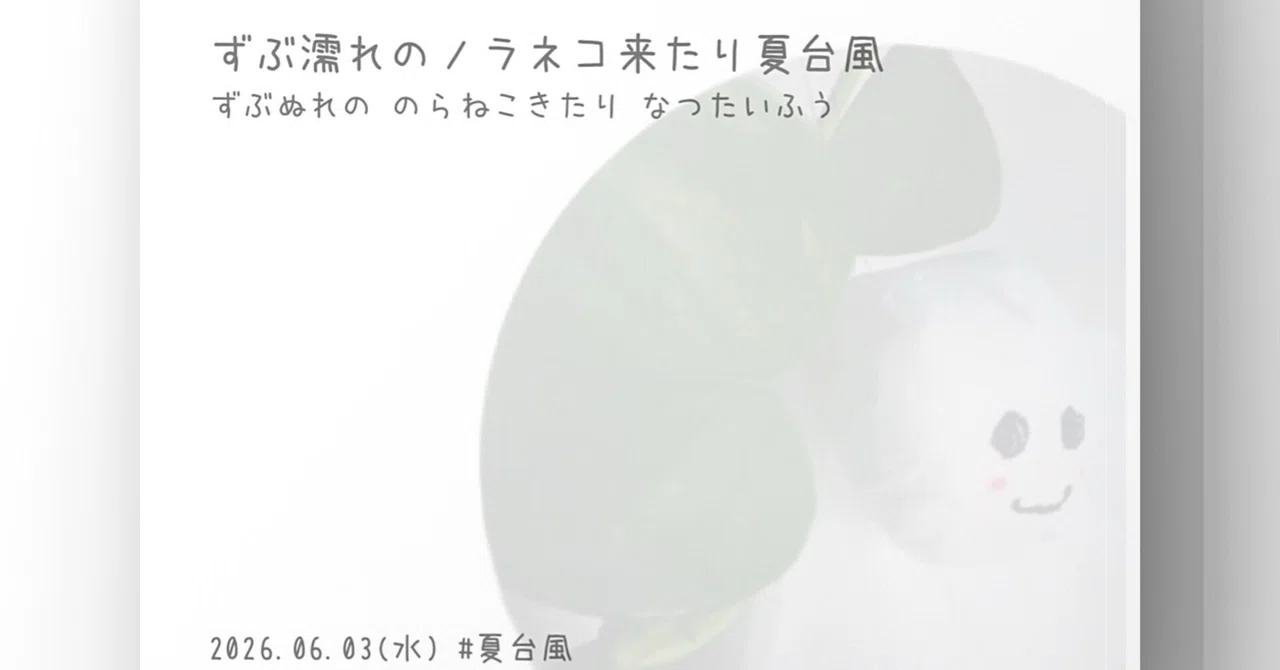 見出し画像