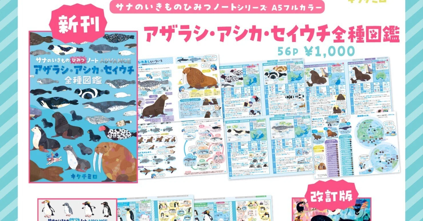 コミティア156のお知らせ｜キクチミロ