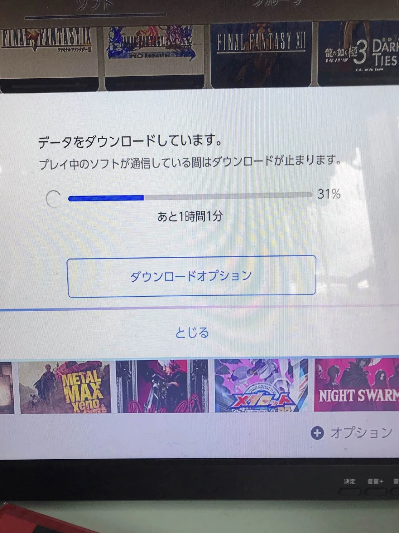 独言 260604 Switch2が届いた｜眞水清輝