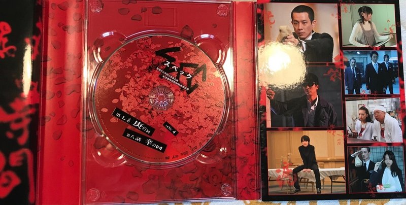 素晴らしき哉 サントラ8 Spec 警視庁公安部公安第五課 未詳事件特別対策係事件簿 Fujiko Note