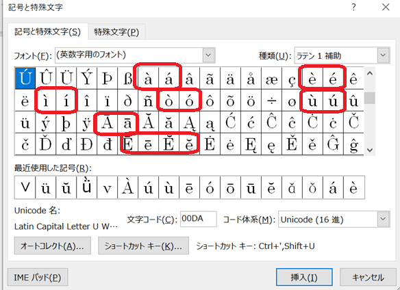 ピンインをpcで入力する方法 しあんつ Note