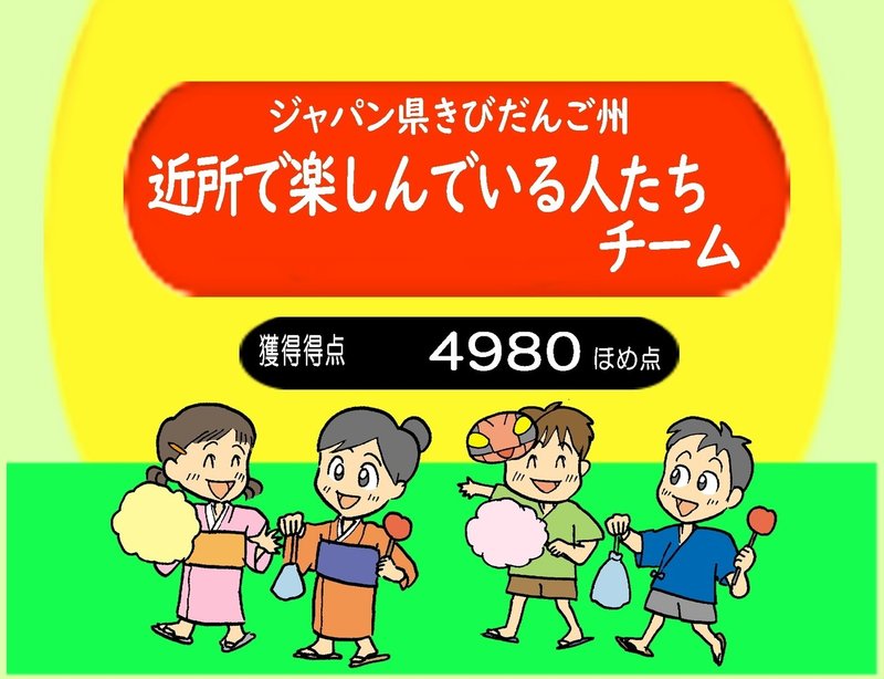クイズ3人　ジャパン県　結果発表