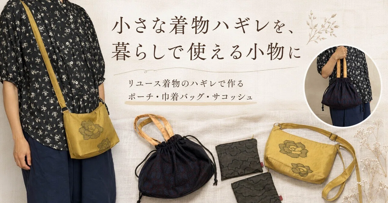 着物リメイク リメイク バッグ 黒留袖リメイク 重ね扇A トートバッグ