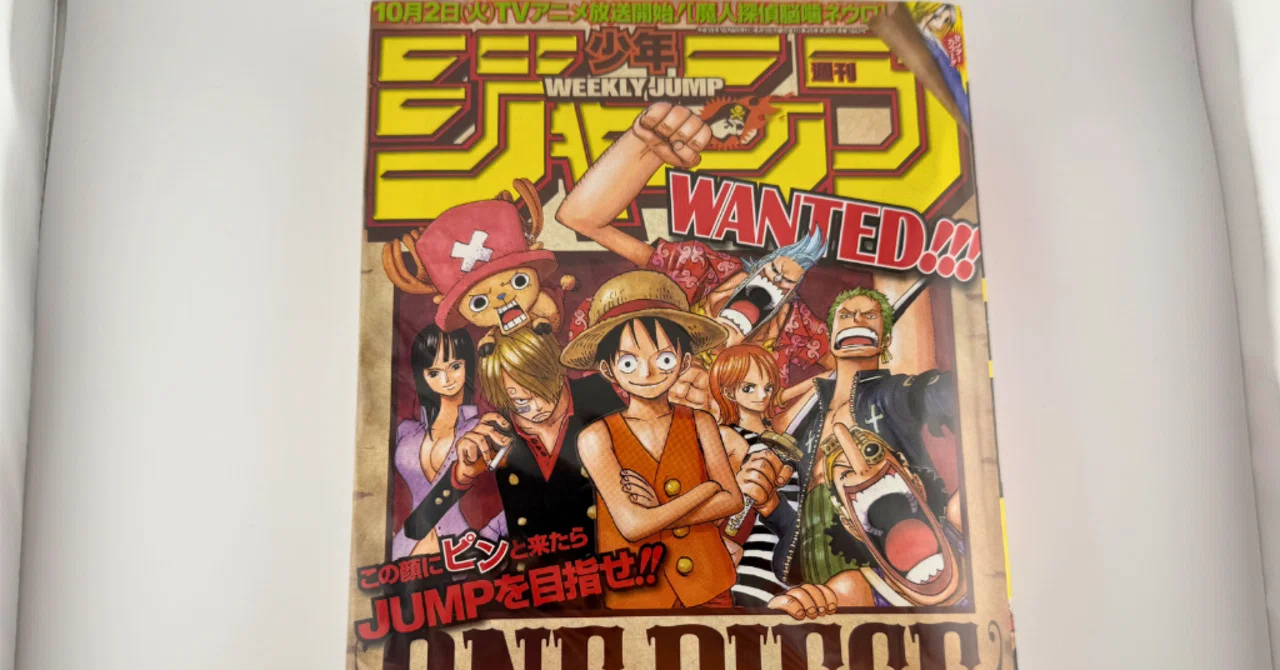 5,000買取】週刊少年ジャンプ 2007年43号｜ワンピースWANTED!!表紙の10