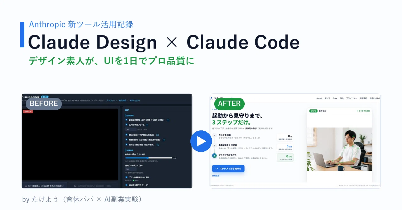 How I transformed my app's UI in one day by throwing screenshots into ...