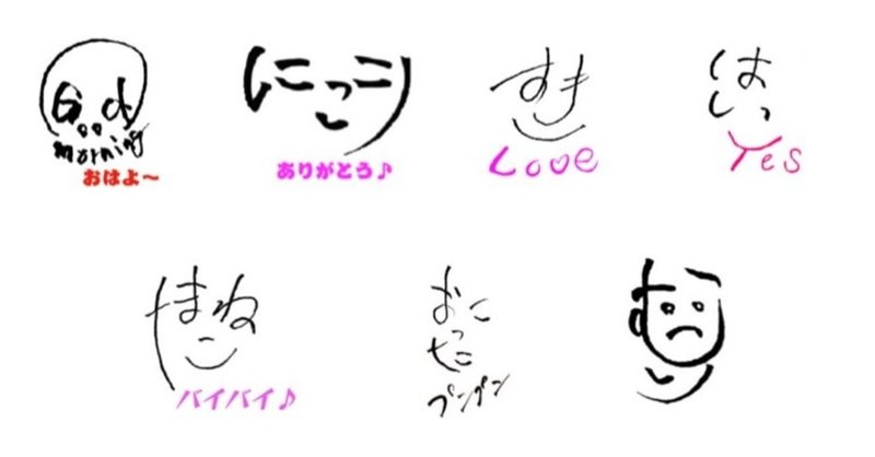 暇だったのでlineスタンプ作ってみた時の話 ひなた いいな 情報局 Note