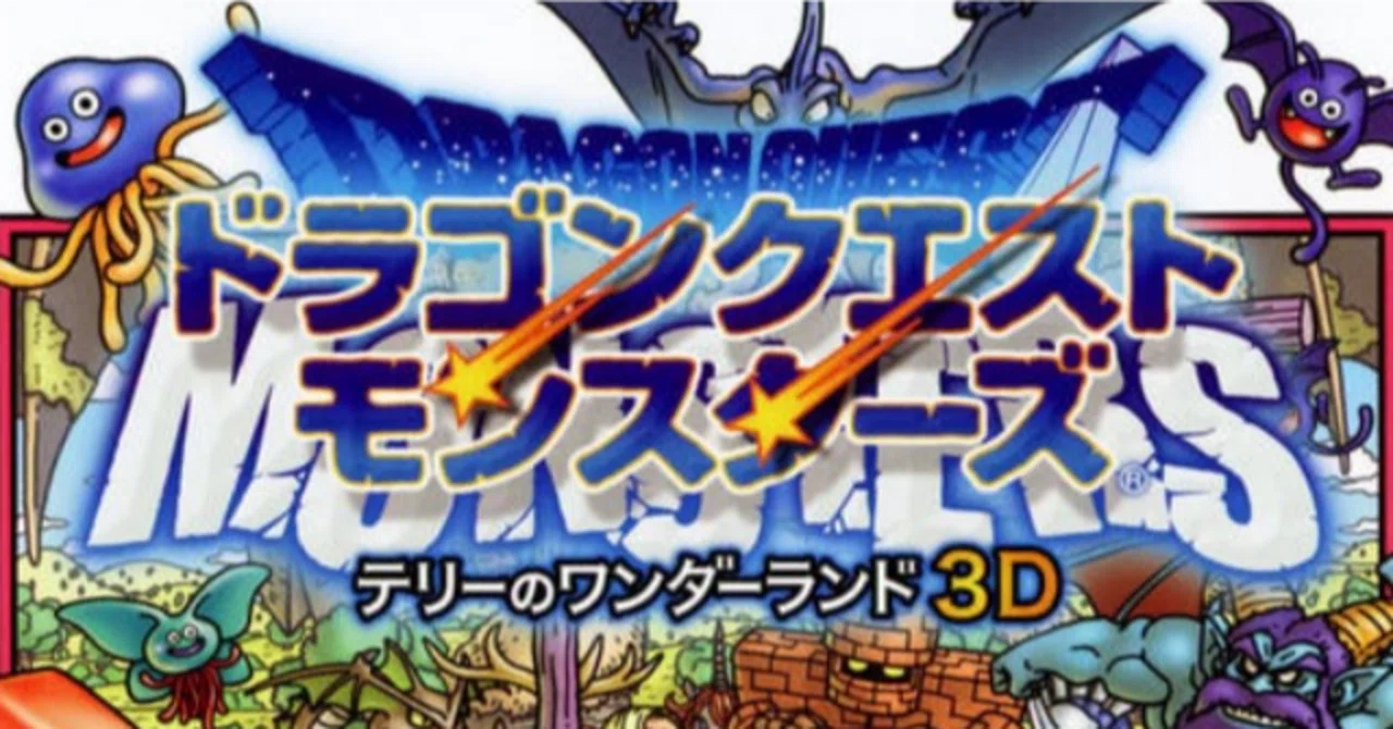 ゲームレビュー『ドラゴンクエストモンスターズ テリーの