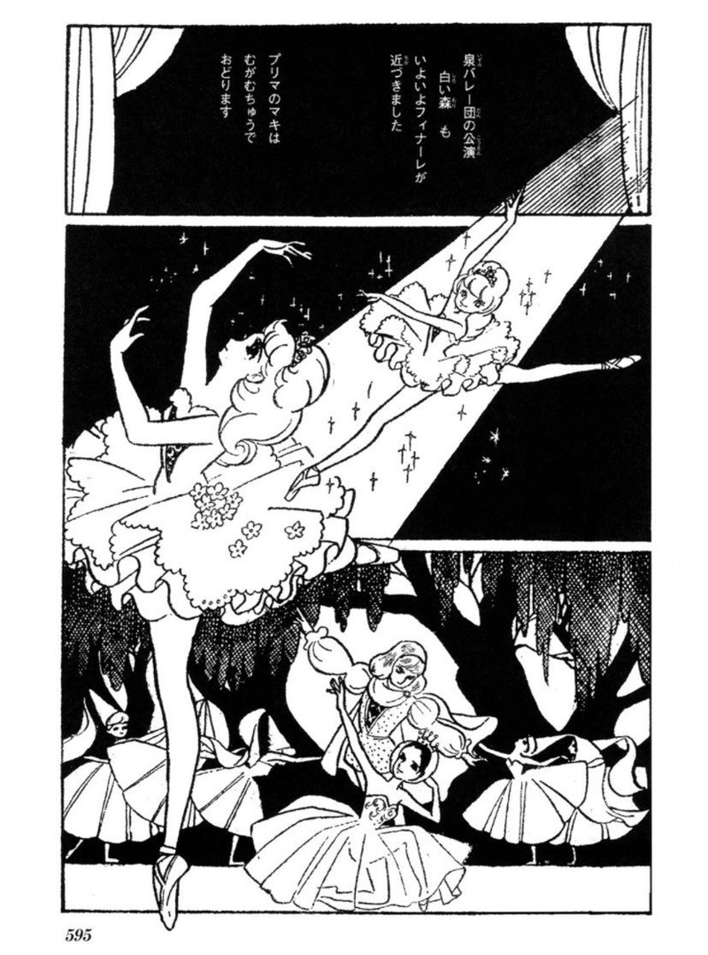 バレエ漫画60年の遍歴 戦後 1960年代編 せのおです Note