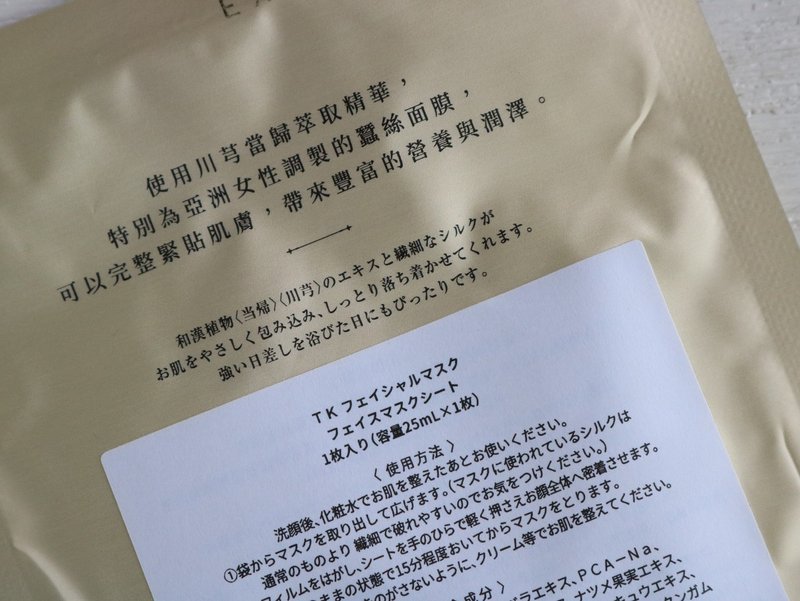 オレンジ色 妊娠中も綺麗でいたい 台湾発の美容おやつ フェイスパックで身体を甘やかす妊娠祝い Daylily ほめられギフト帳 こうのひろこ Note
