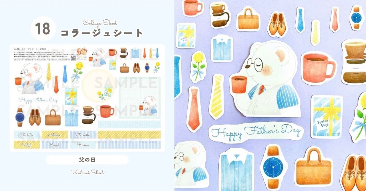 確認用 みっちさん 68枚 コラージュシート コラージュシート】No.8