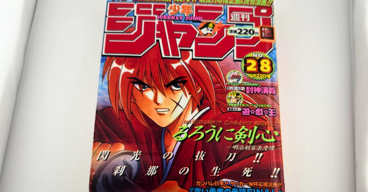 10,000買取】週刊少年ジャンプ 1998年28号｜ONE PIECEキャラクター