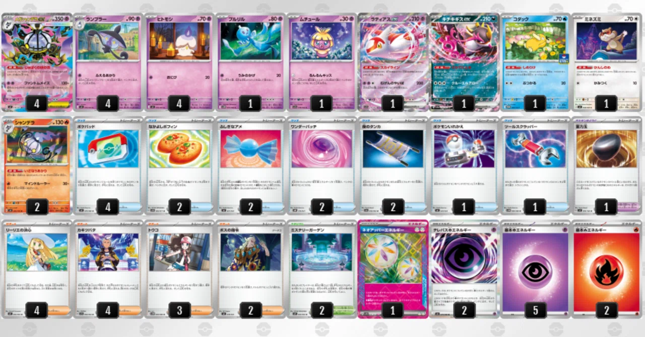 ポケカ】メガシャンデラexデッキの構築に学ぶ「勝つための戦略の