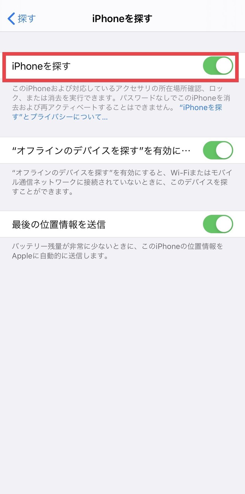Iphoneを初期化して売る時等の注意 Hanchachacha Note Iphoneを初期化して売る時等の注意 Hanchachacha Note