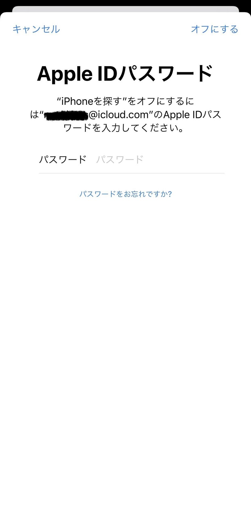 Iphoneを初期化して売る時等の注意 Hanchachacha Note