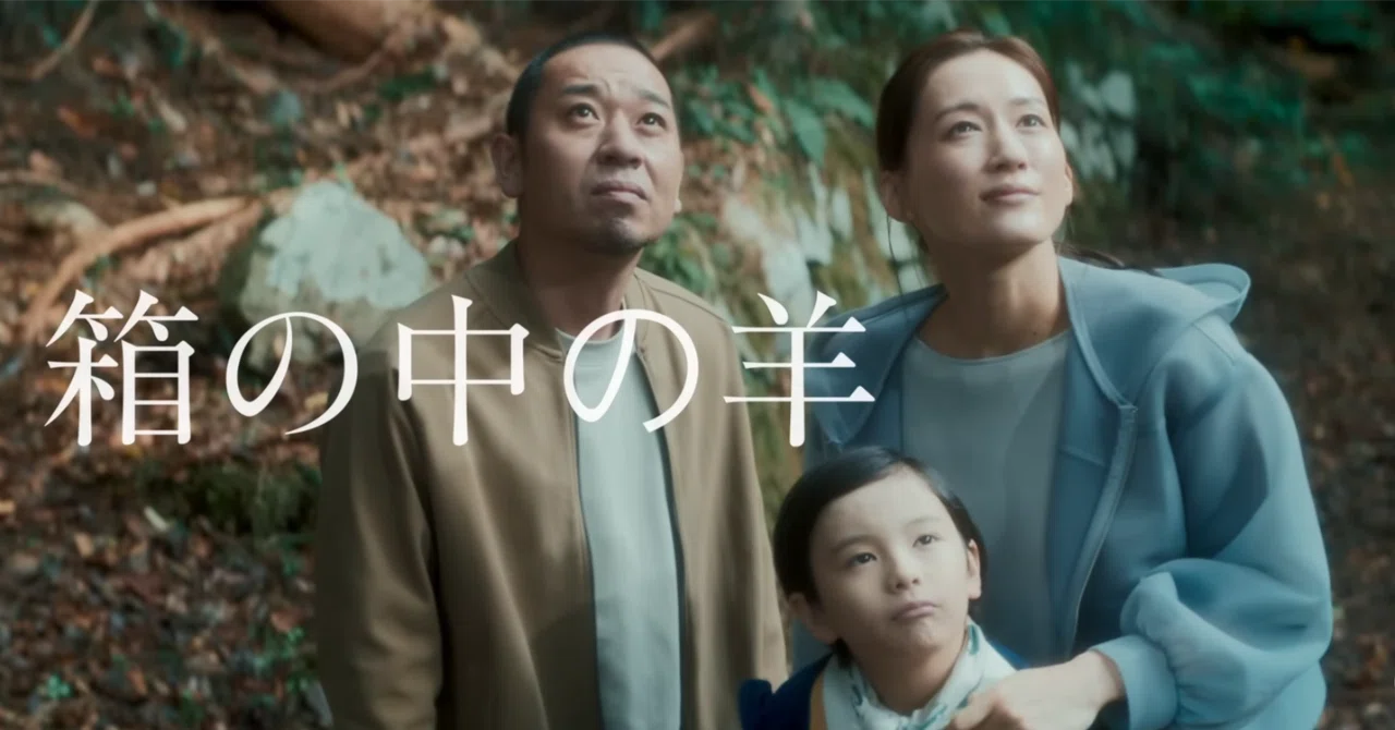 映画　箱の中の羊 🐏完全考察『箱の中の羊』REbirth・Reverseの物語！全描写解説