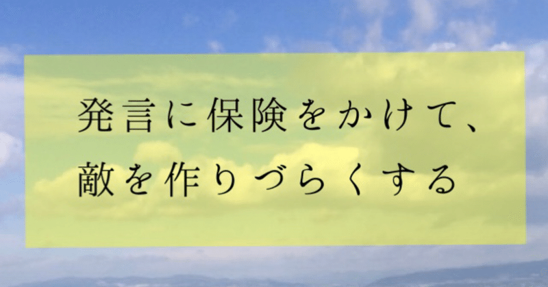 敵を作らない人の特徴 僕達の物語 note