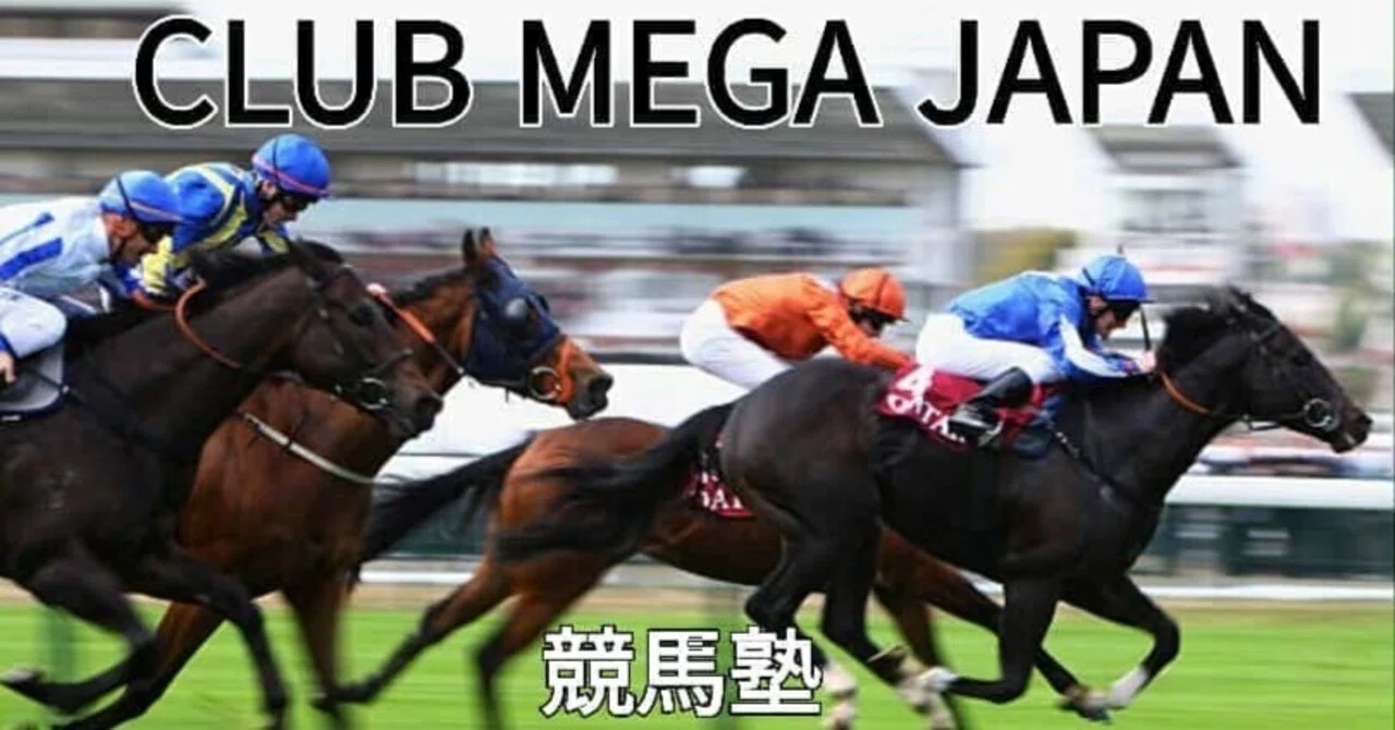 天皇賞春でイングランディーレを探せ！大波乱のファクターは人災にあり