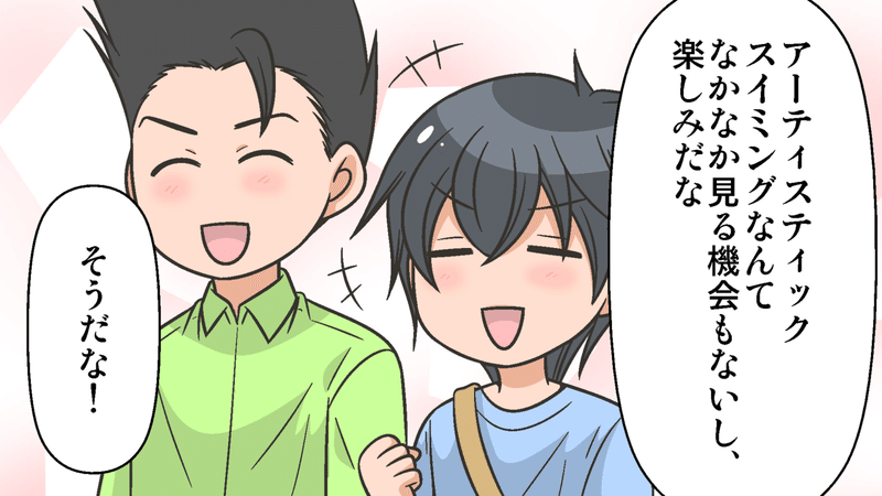 シンクロの髪は何で固められているのか 雑学漫画 雑学王子トリビアーン Note