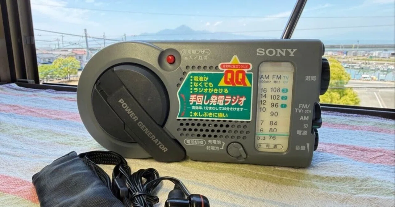 SONY ICF-B200 手回し発電機ラジオ 防災 非常用ラジオ 防災の必需品！ソニー ICF-B200 手回し発電機ラジオ 現状品｜割引速報