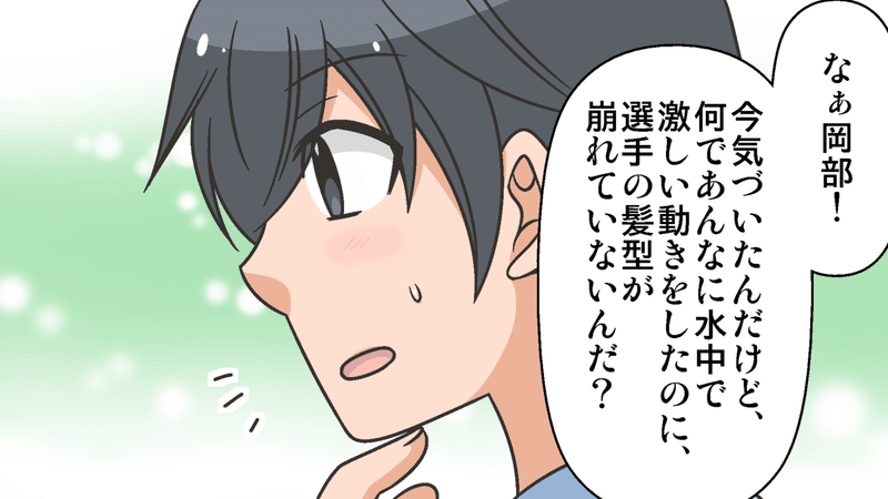 シンクロの髪は何で固められているのか 雑学漫画 雑学王子トリビアーン Note