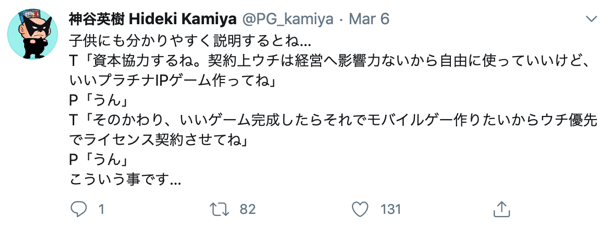 世界ゲーム業界の 闇将軍 Tencent Gamesが投資した会社たち 古今中国 Note